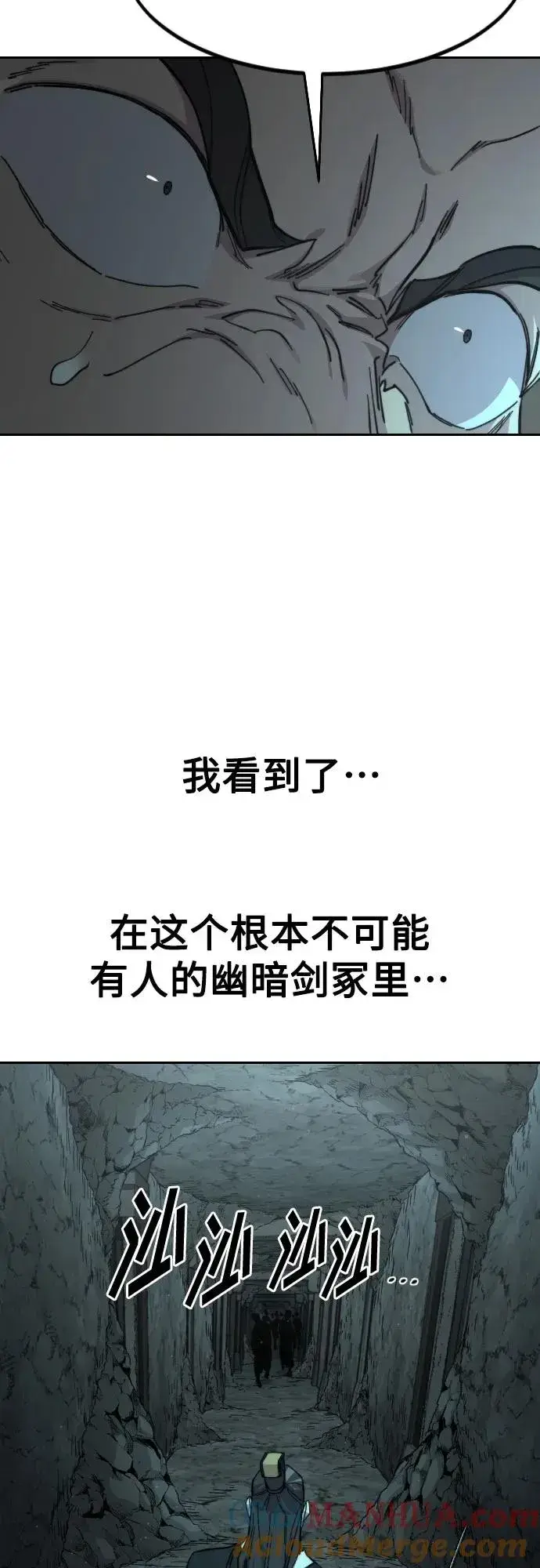 漫画《剑尊归来》第94话第88张图