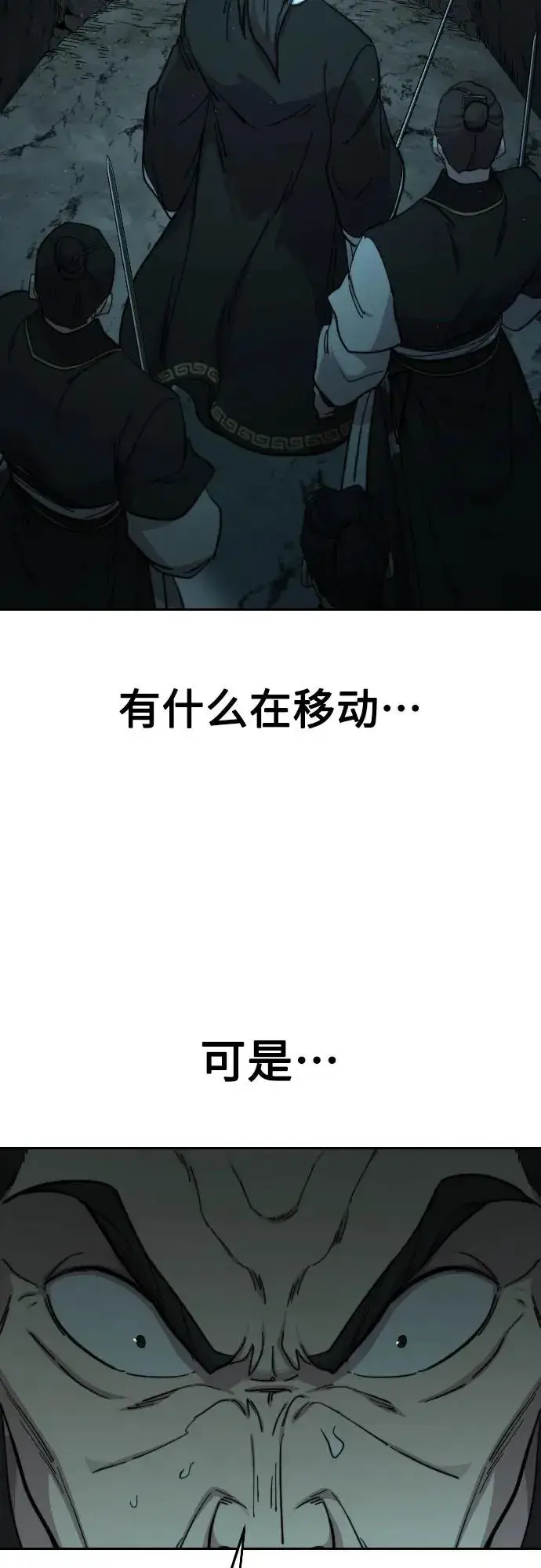 漫画《剑尊归来》第94话第89张图