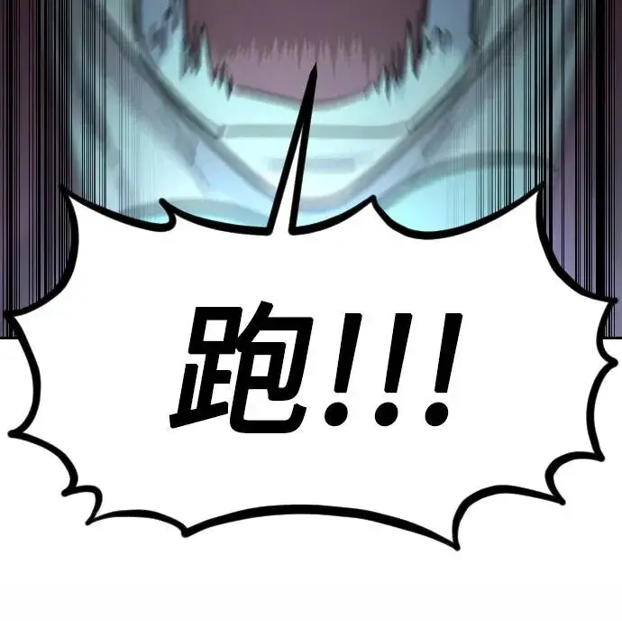 漫画《剑尊归来》第94话第9张图