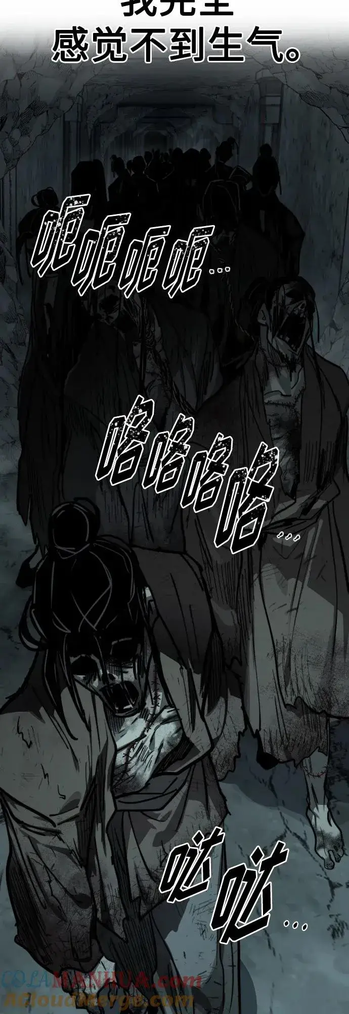 漫画《剑尊归来》第94话第91张图