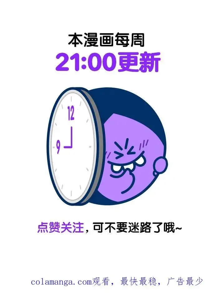 漫画《剑尊归来》第94话第93张图