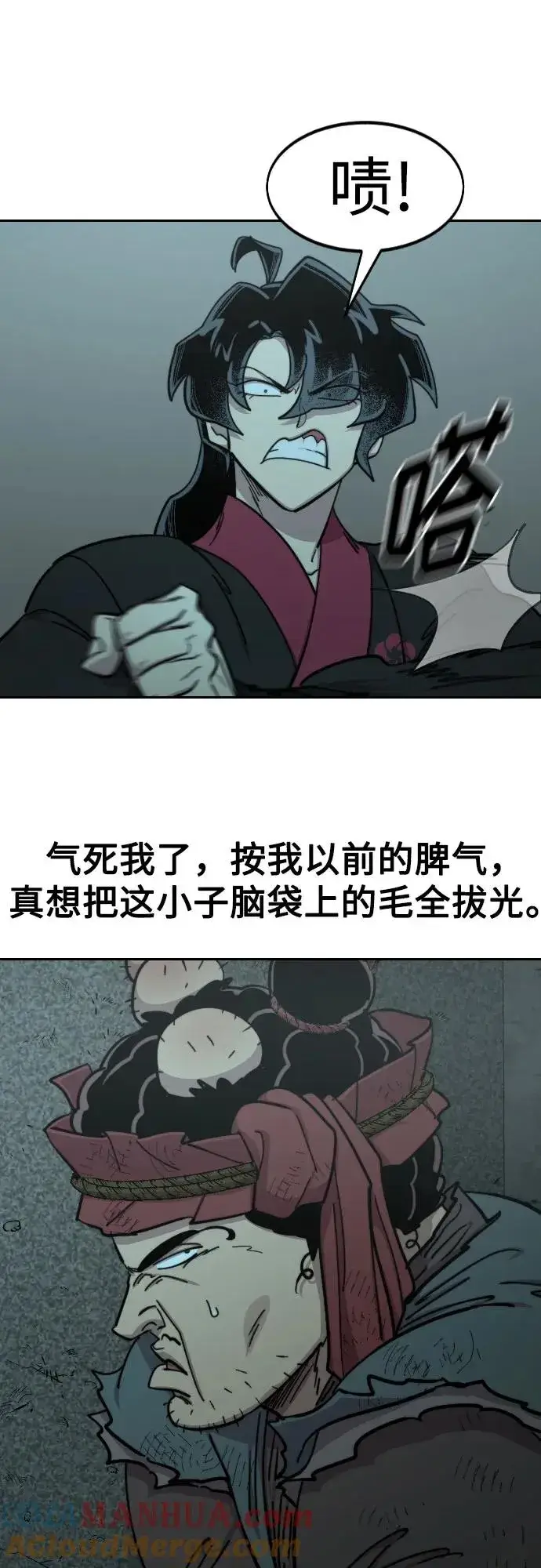 漫画《剑尊归来》第95话第13张图