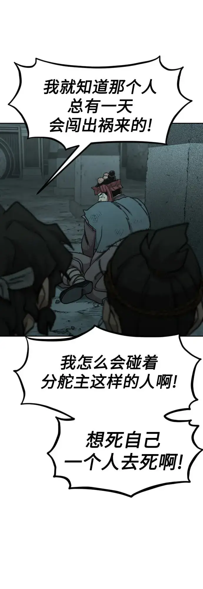 漫画《剑尊归来》第95话第15张图