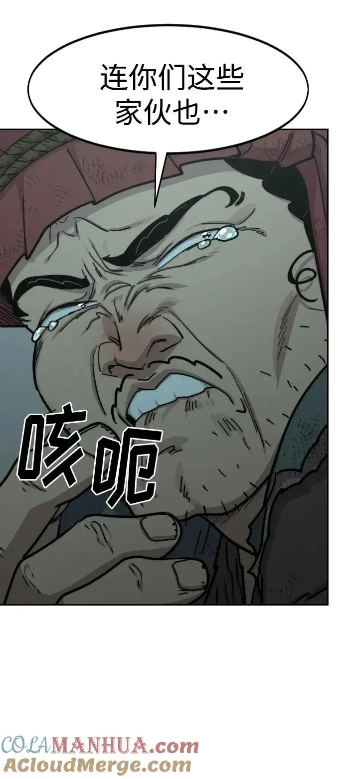 漫画《剑尊归来》第95话第16张图