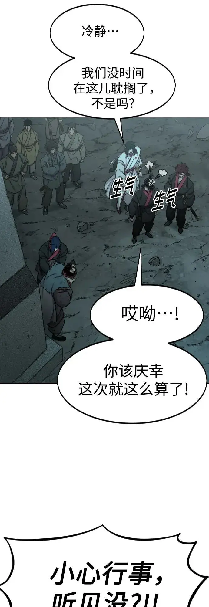 漫画《剑尊归来》第95话第17张图