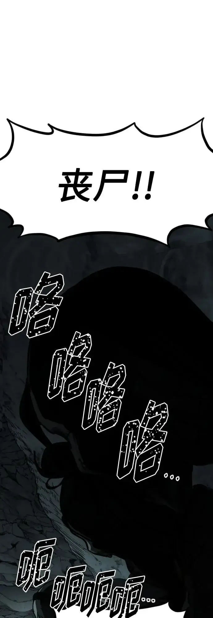 漫画《剑尊归来》第95话第2张图