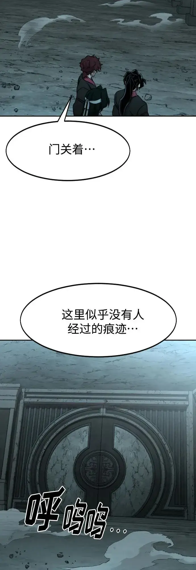漫画《剑尊归来》第95话第20张图