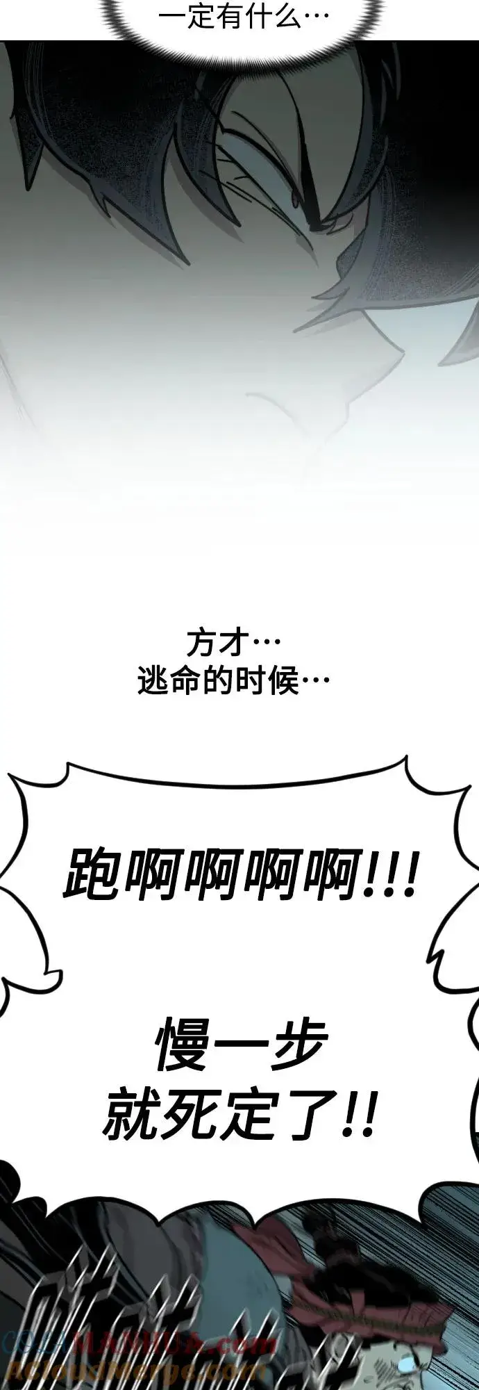 漫画《剑尊归来》第95话第22张图