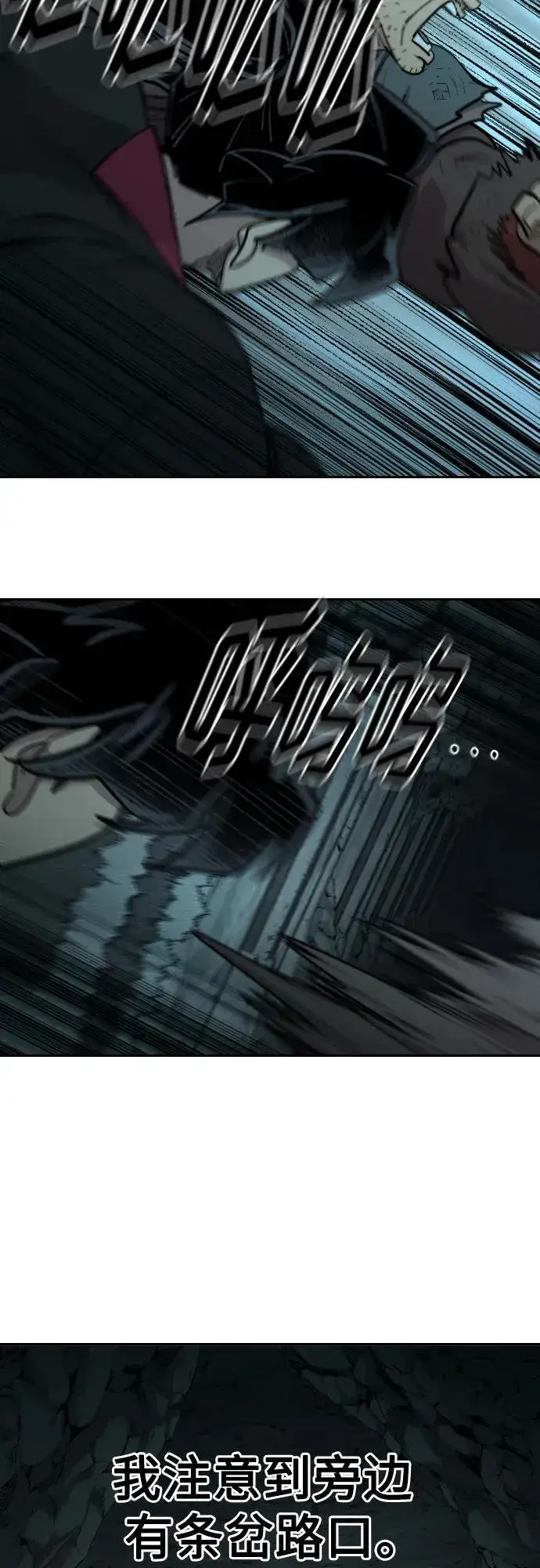 漫画《剑尊归来》第95话第23张图