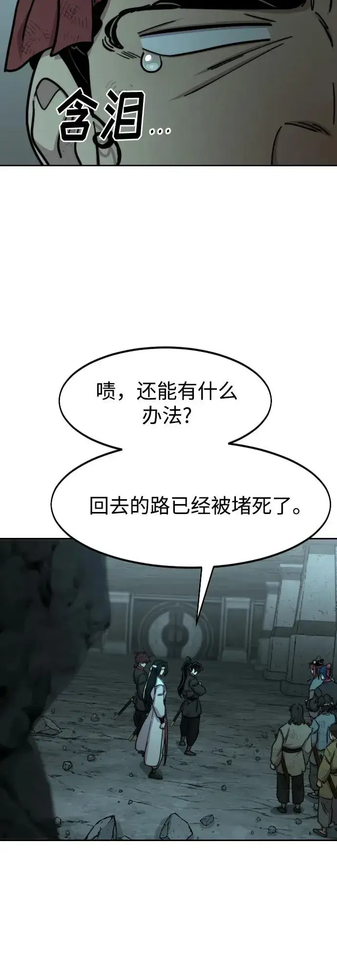 漫画《剑尊归来》第95话第26张图