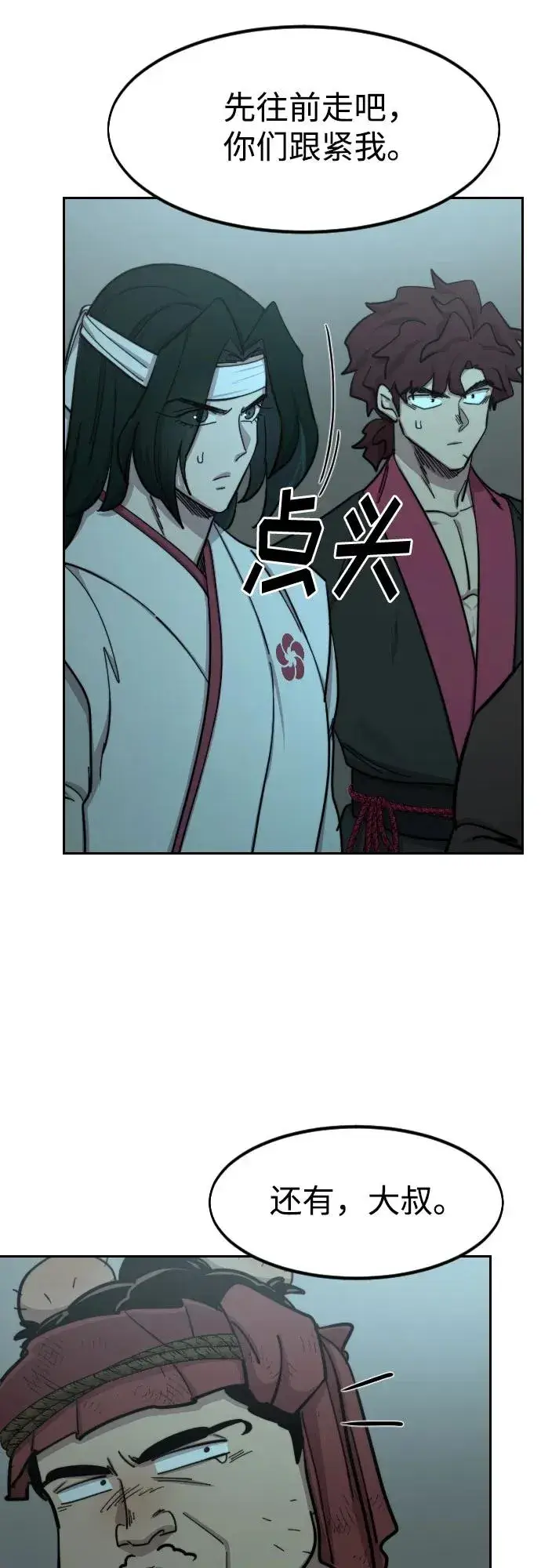 漫画《剑尊归来》第95话第27张图
