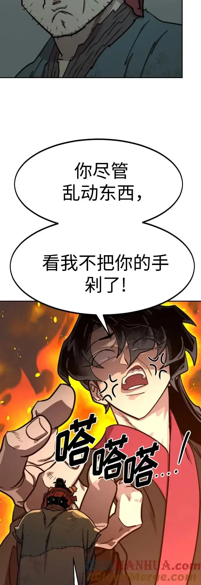 漫画《剑尊归来》第95话第28张图