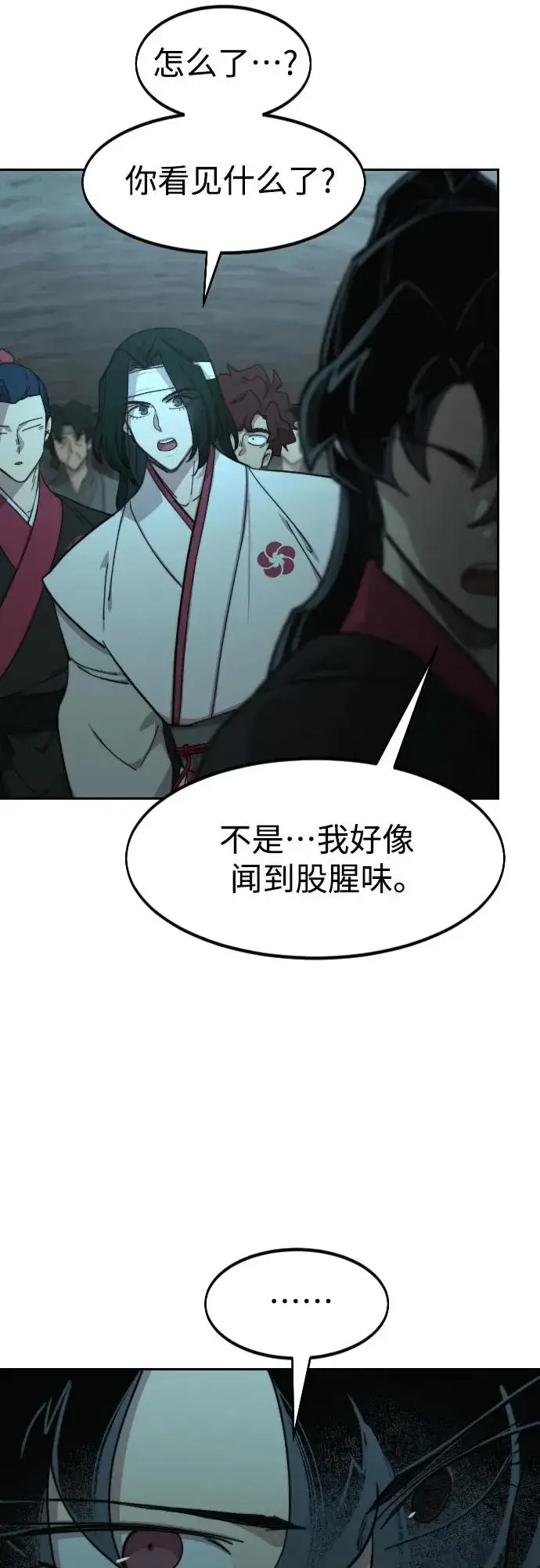 漫画《剑尊归来》第95话第32张图