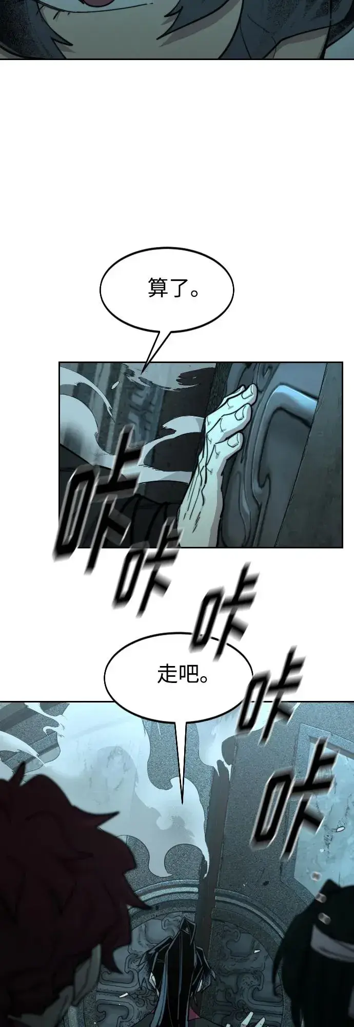 漫画《剑尊归来》第95话第33张图