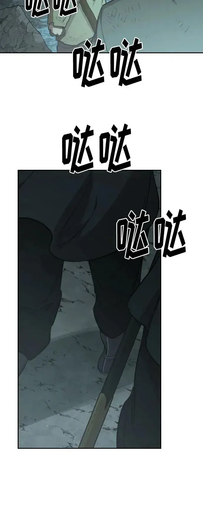 漫画《剑尊归来》第95话第38张图