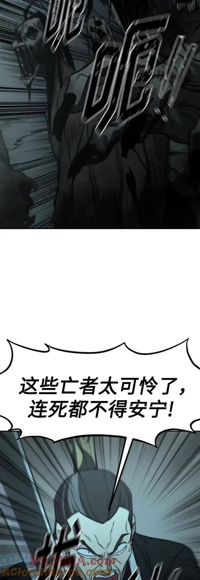 漫画《剑尊归来》第95话第4张图