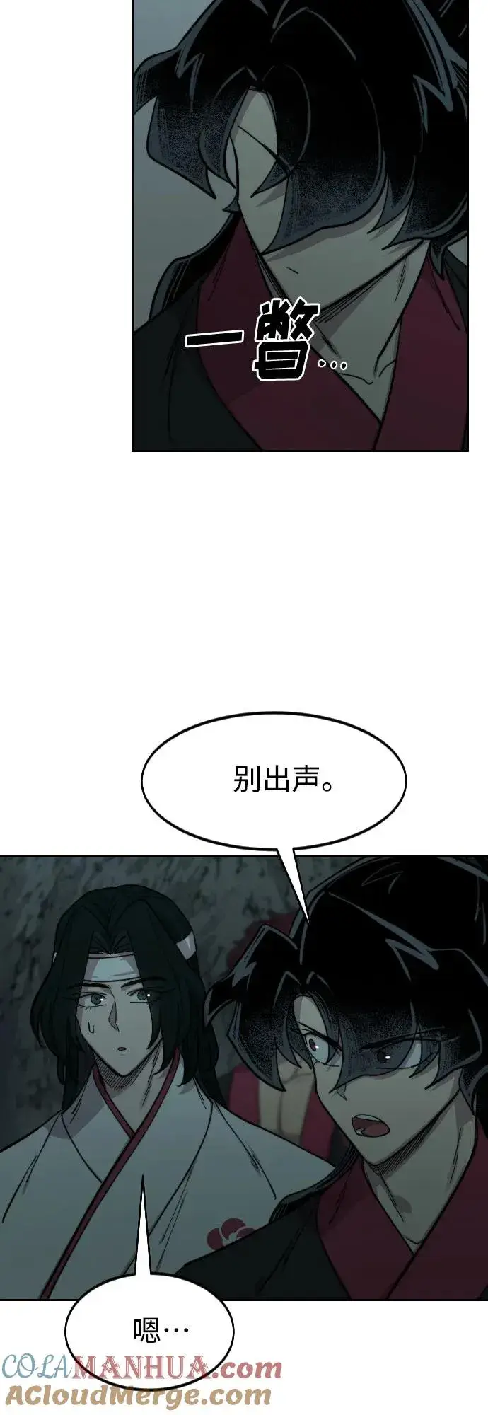 漫画《剑尊归来》第95话第40张图