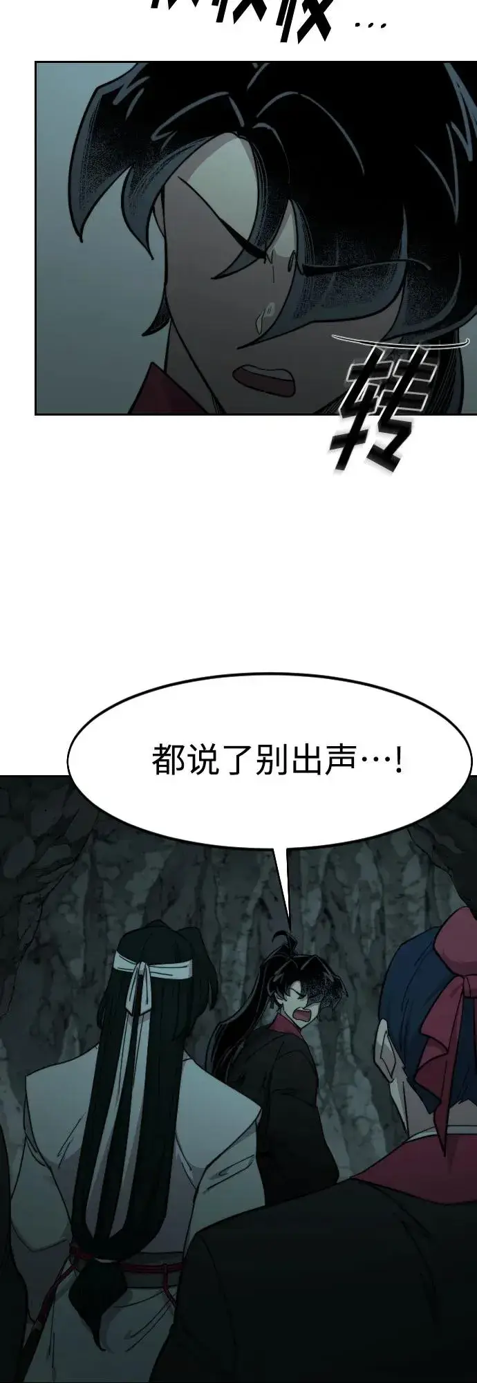 漫画《剑尊归来》第95话第42张图