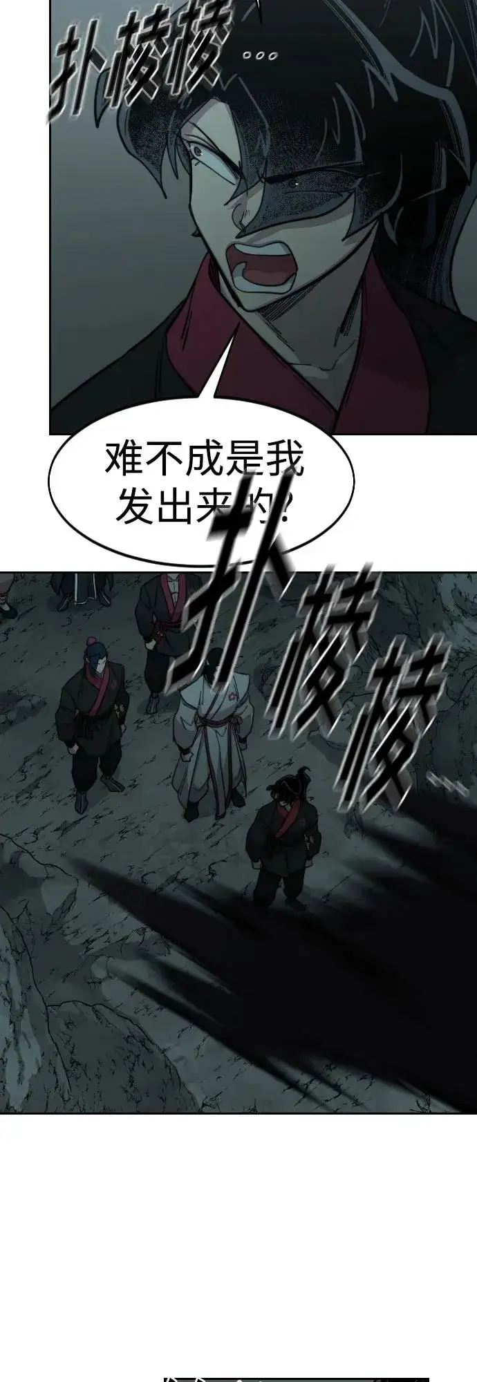 漫画《剑尊归来》第95话第44张图