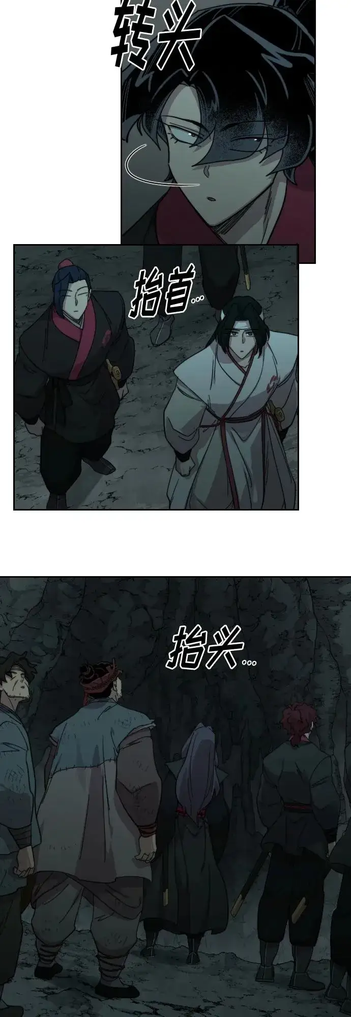 漫画《剑尊归来》第95话第45张图