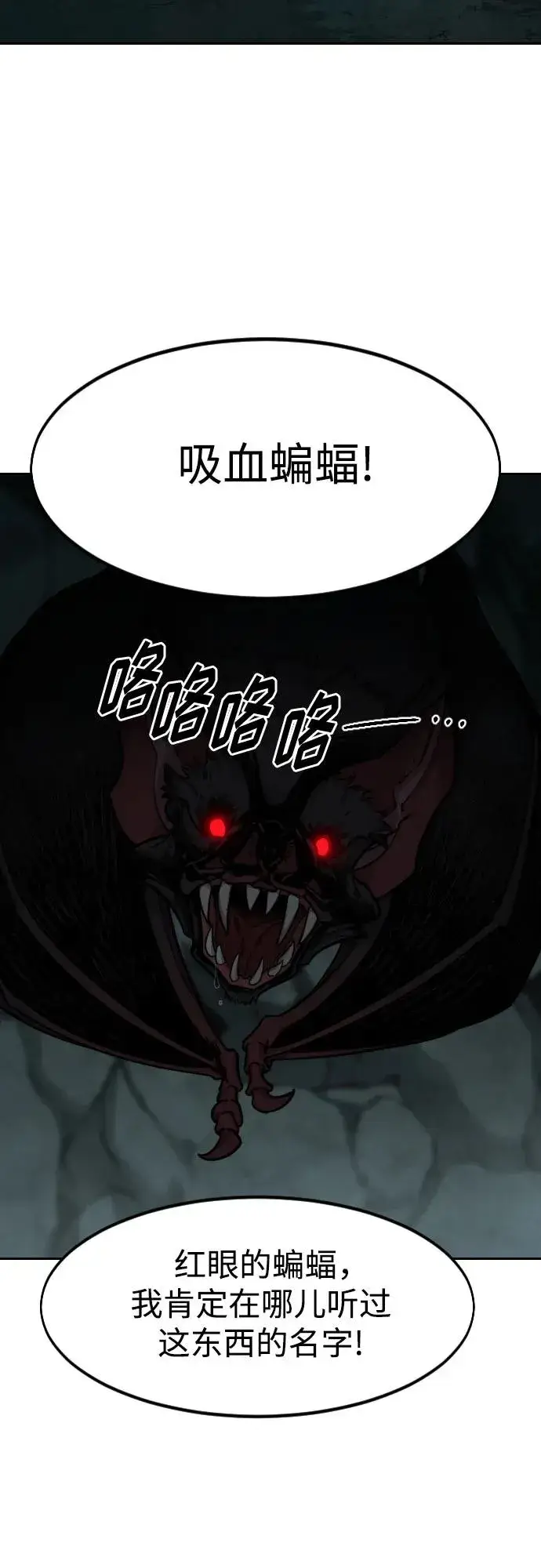 漫画《剑尊归来》第95话第48张图