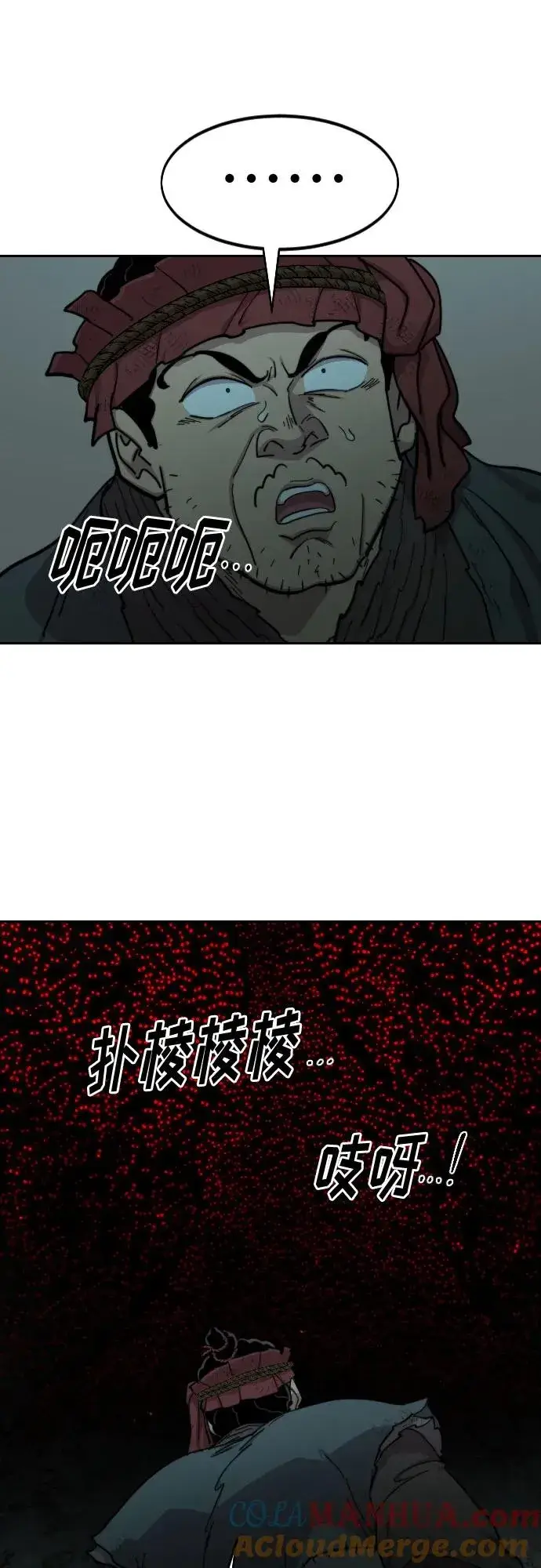 漫画《剑尊归来》第95话第49张图
