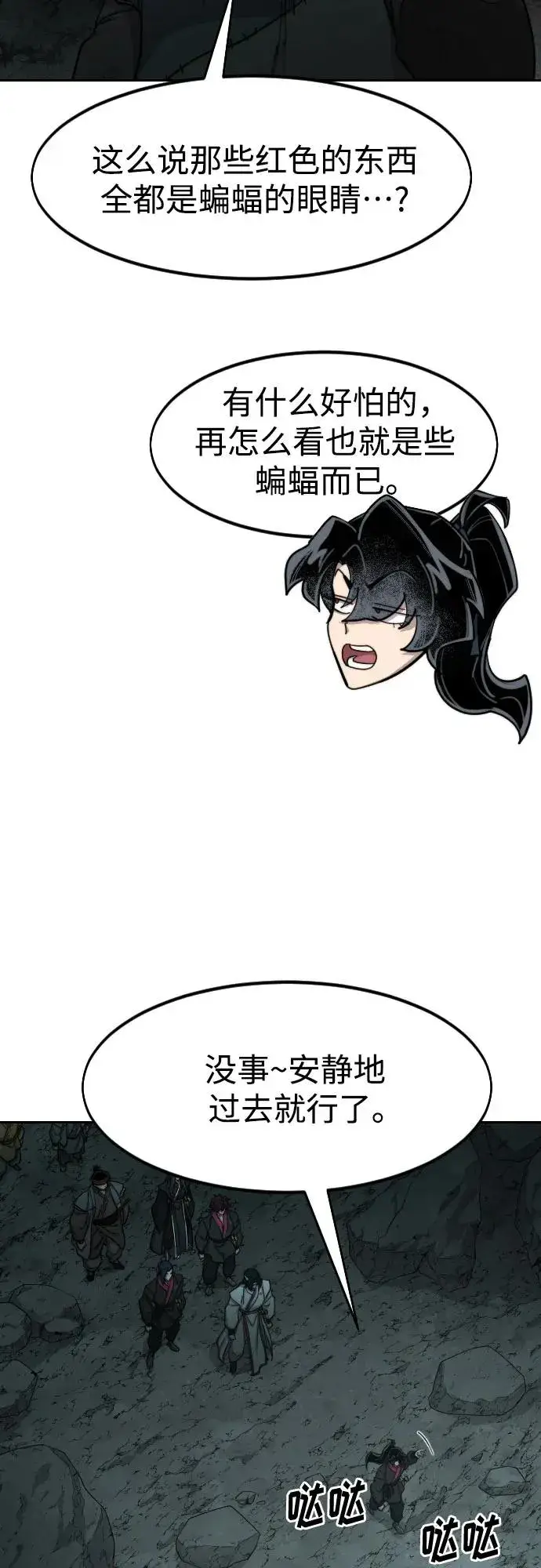 漫画《剑尊归来》第95话第50张图