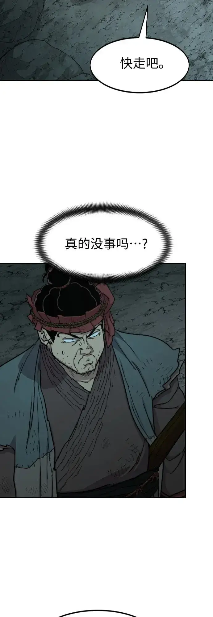 漫画《剑尊归来》第95话第51张图