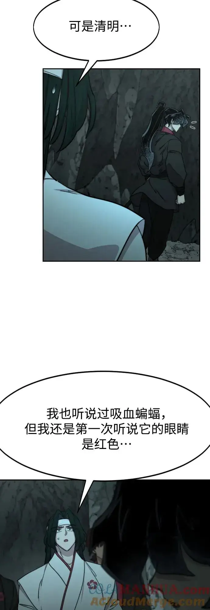 漫画《剑尊归来》第95话第52张图
