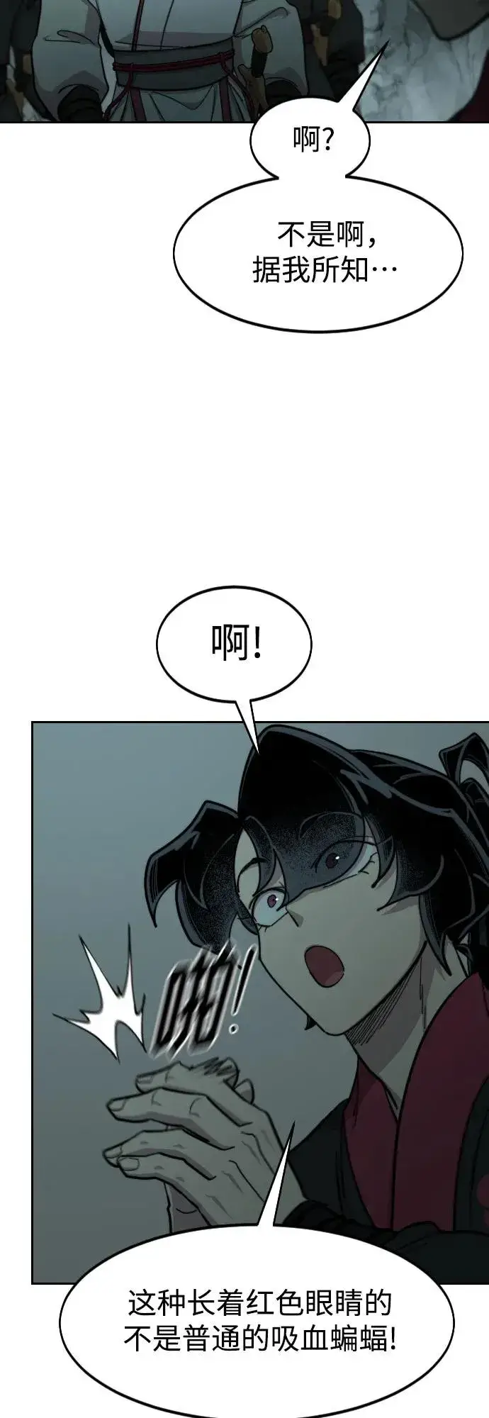 漫画《剑尊归来》第95话第53张图