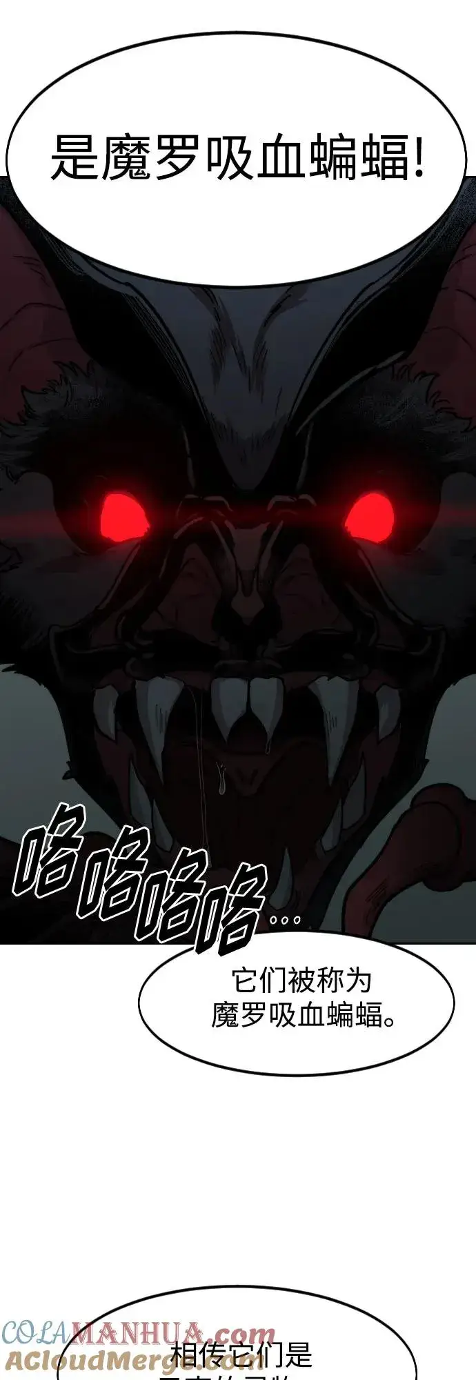 漫画《剑尊归来》第95话第55张图