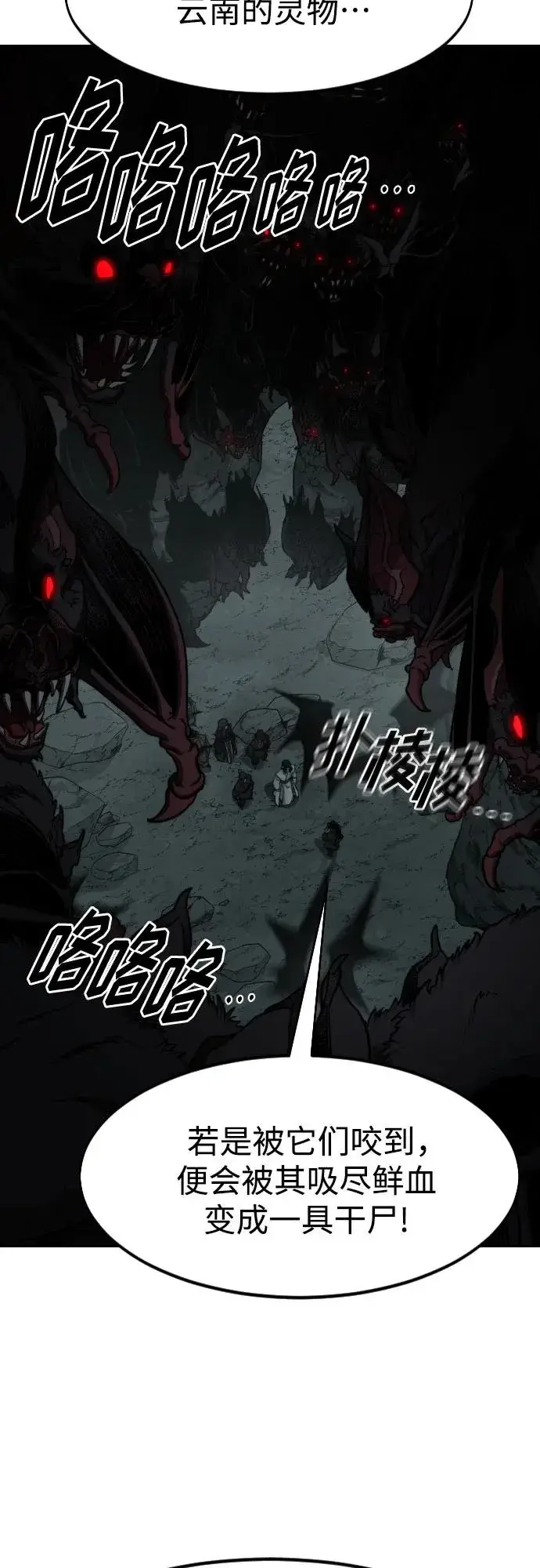 漫画《剑尊归来》第95话第56张图