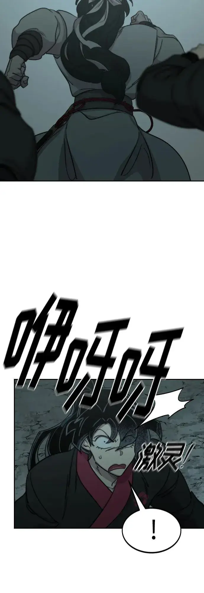 漫画《剑尊归来》第95话第60张图
