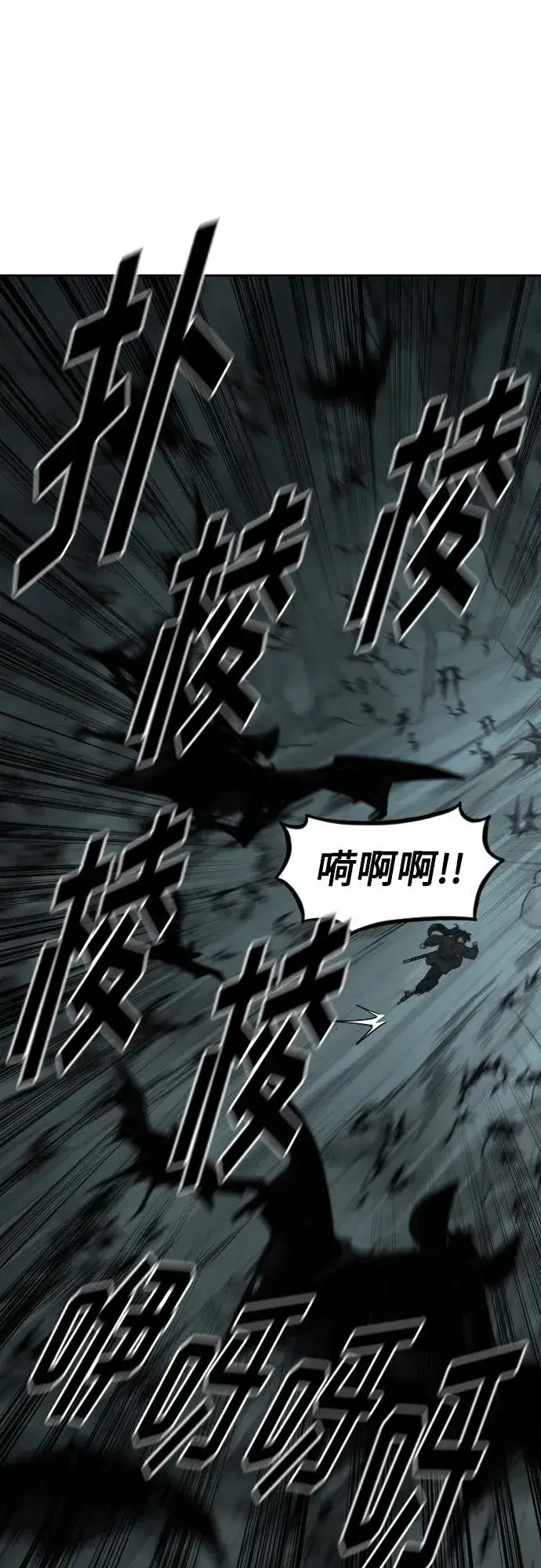 漫画《剑尊归来》第95话第63张图