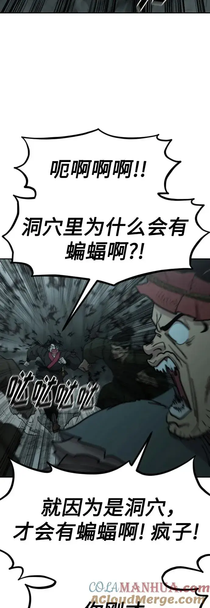 漫画《剑尊归来》第95话第64张图