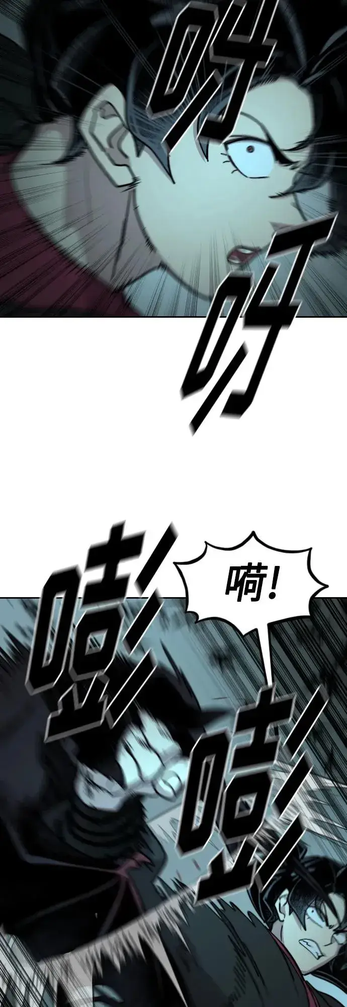 漫画《剑尊归来》第95话第69张图