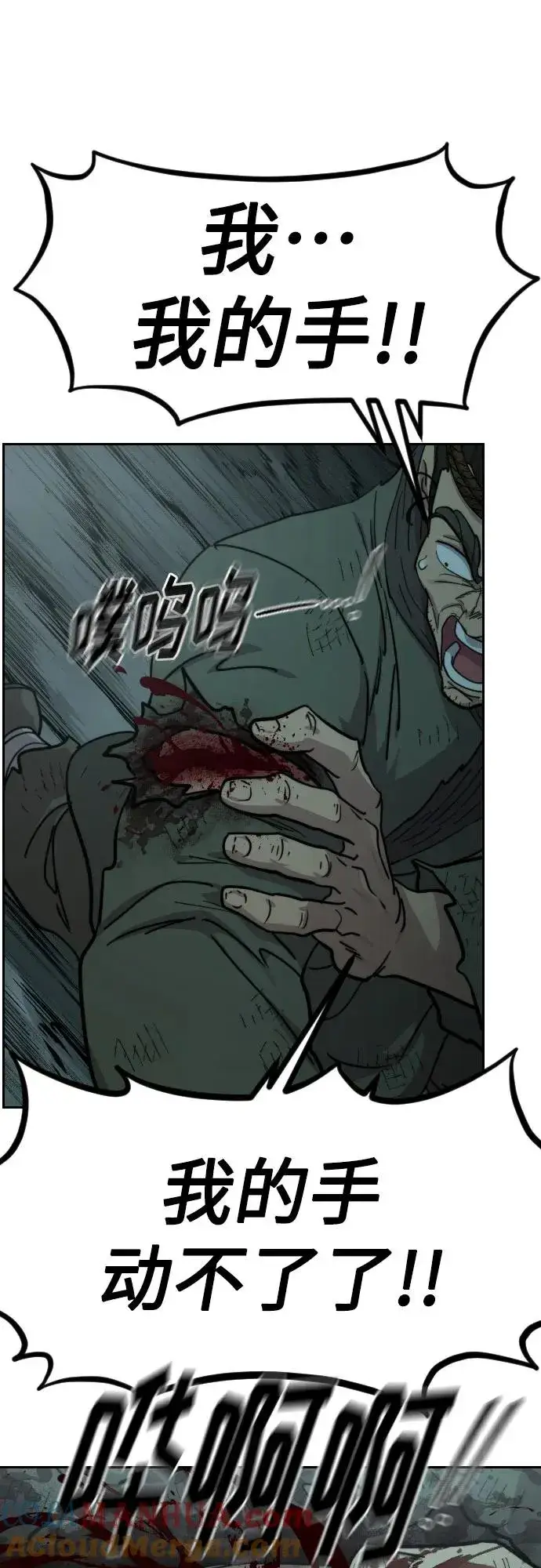 漫画《剑尊归来》第95话第73张图
