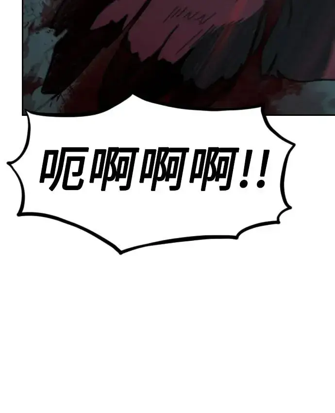 漫画《剑尊归来》第95话第78张图