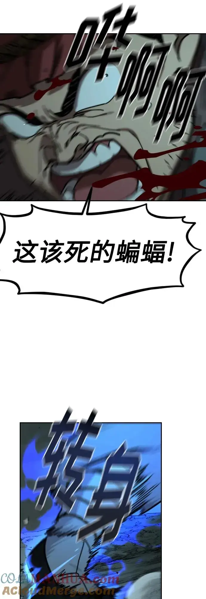 漫画《剑尊归来》第95话第79张图