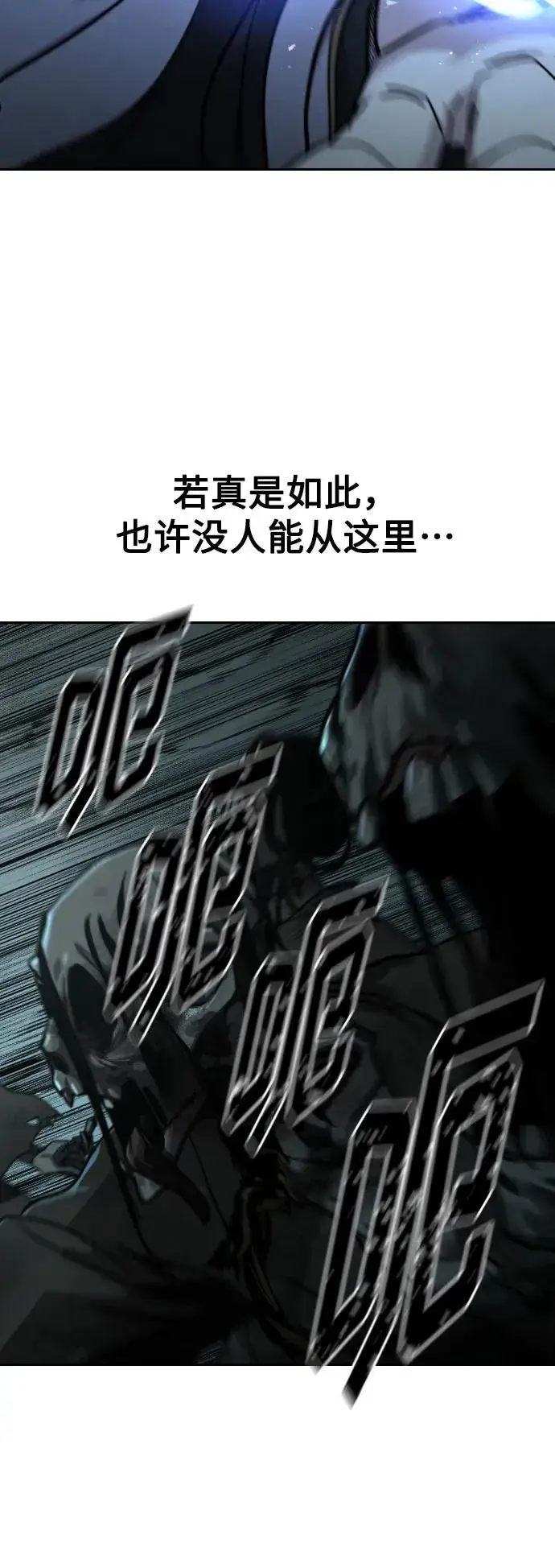 漫画《剑尊归来》第95话第8张图