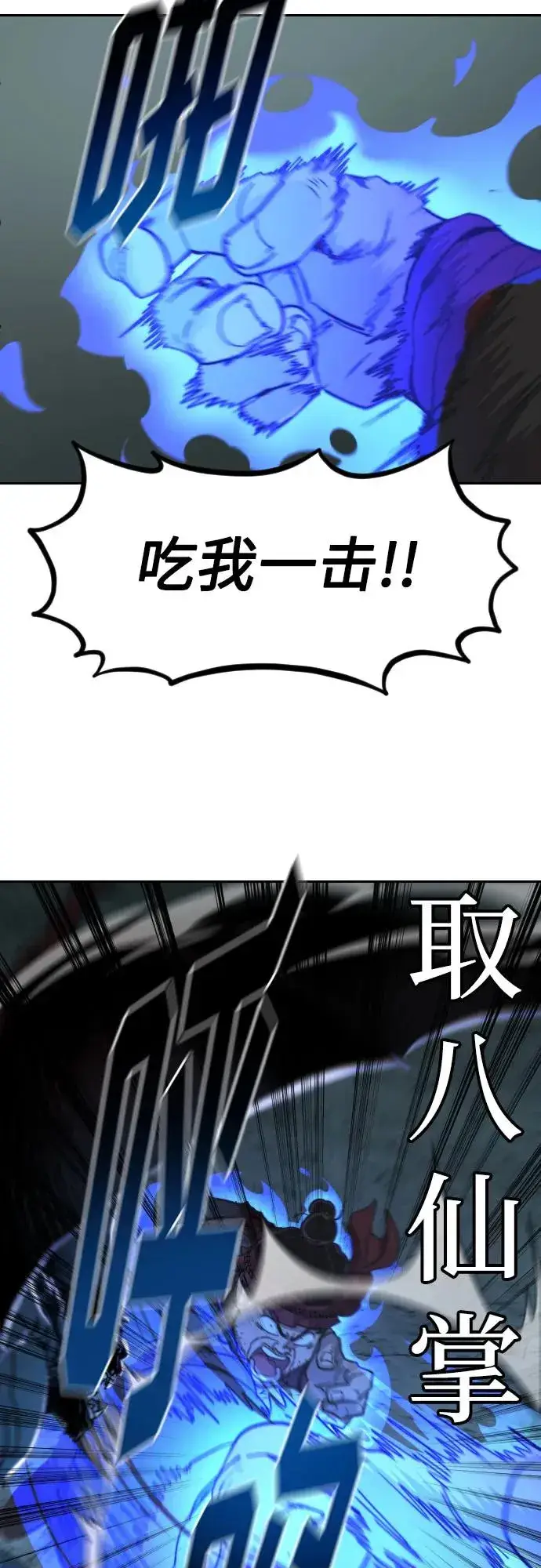 漫画《剑尊归来》第95话第81张图