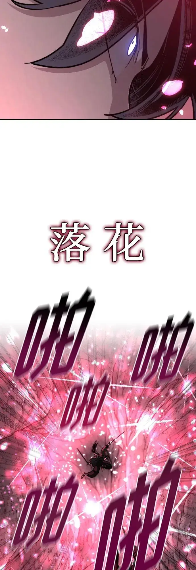 漫画《剑尊归来》第96话第14张图