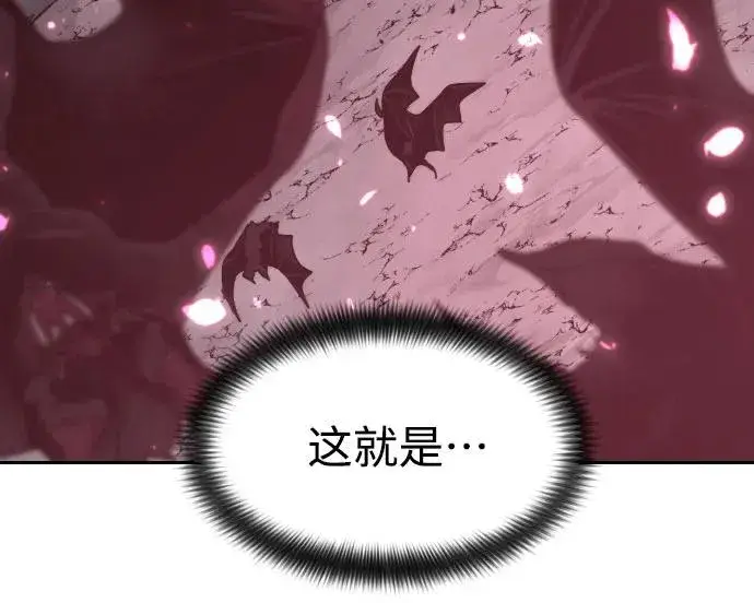 漫画《剑尊归来》第96话第17张图