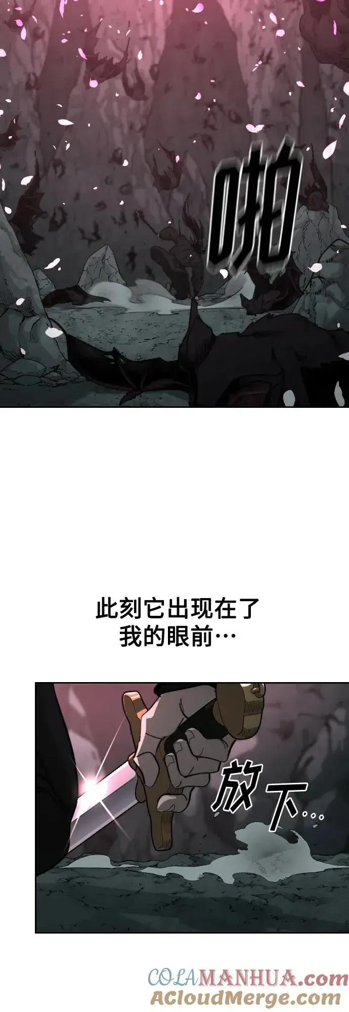 漫画《剑尊归来》第96话第19张图