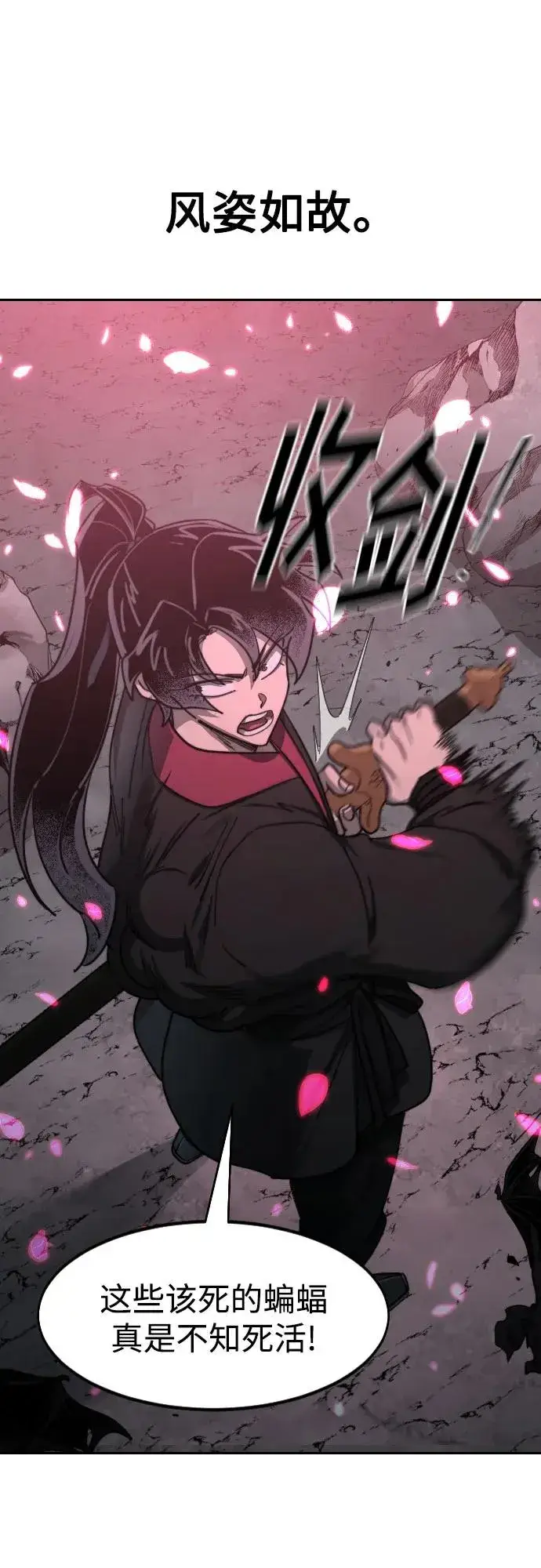 漫画《剑尊归来》第96话第20张图