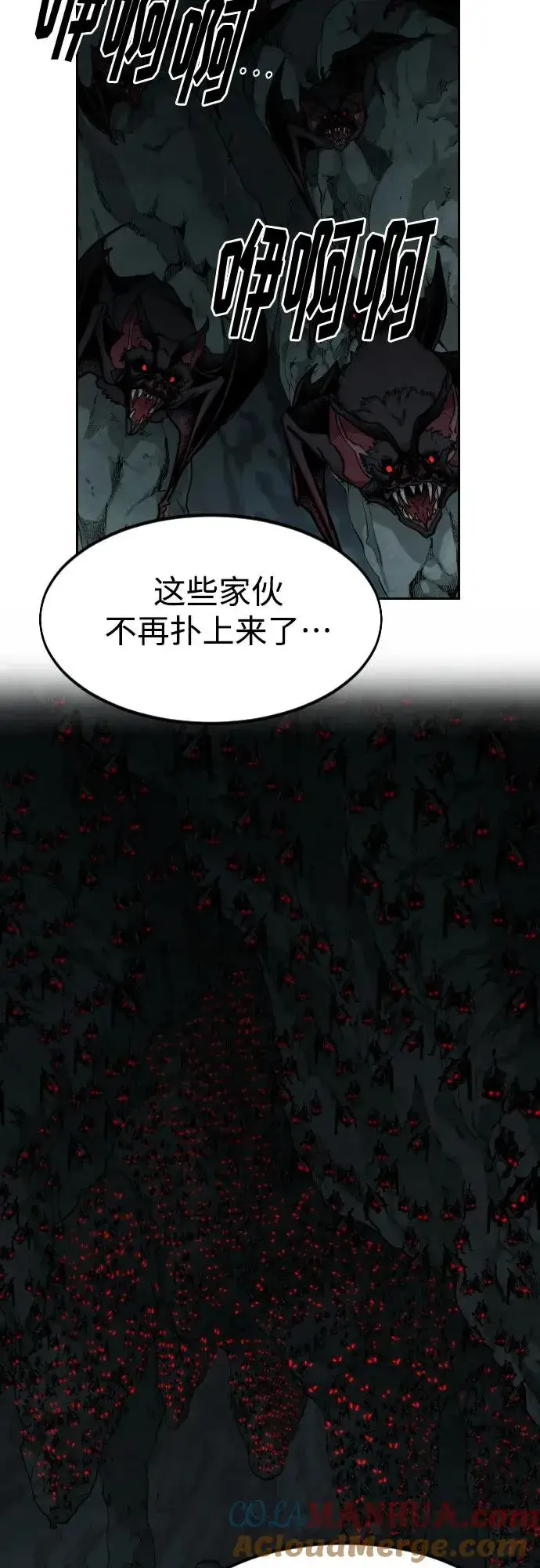 漫画《剑尊归来》第96话第22张图