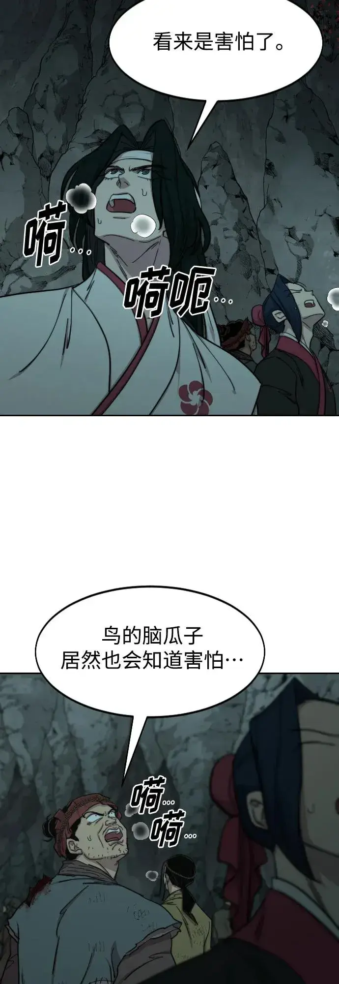 漫画《剑尊归来》第96话第23张图