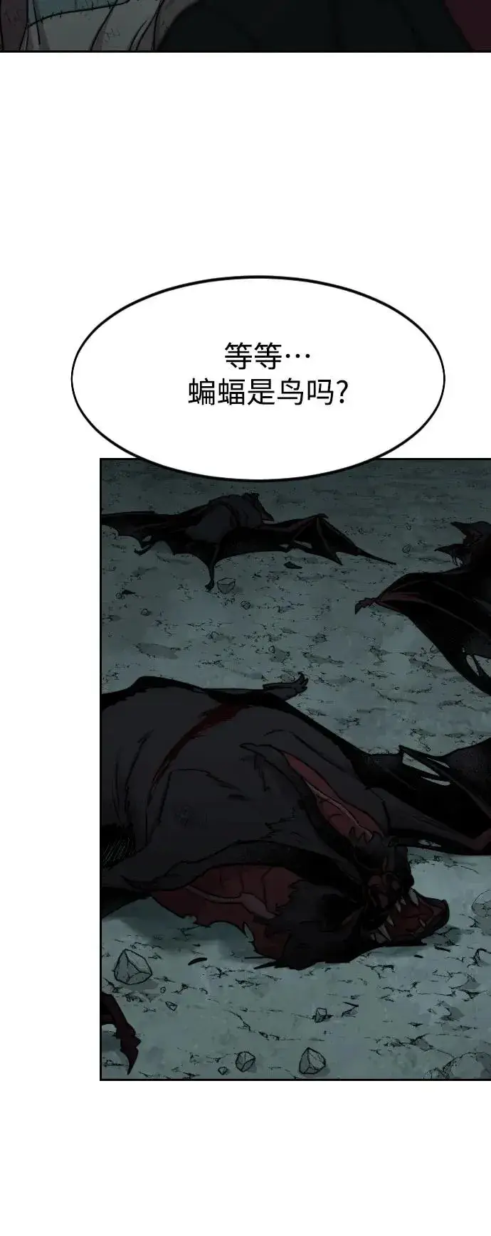 漫画《剑尊归来》第96话第24张图