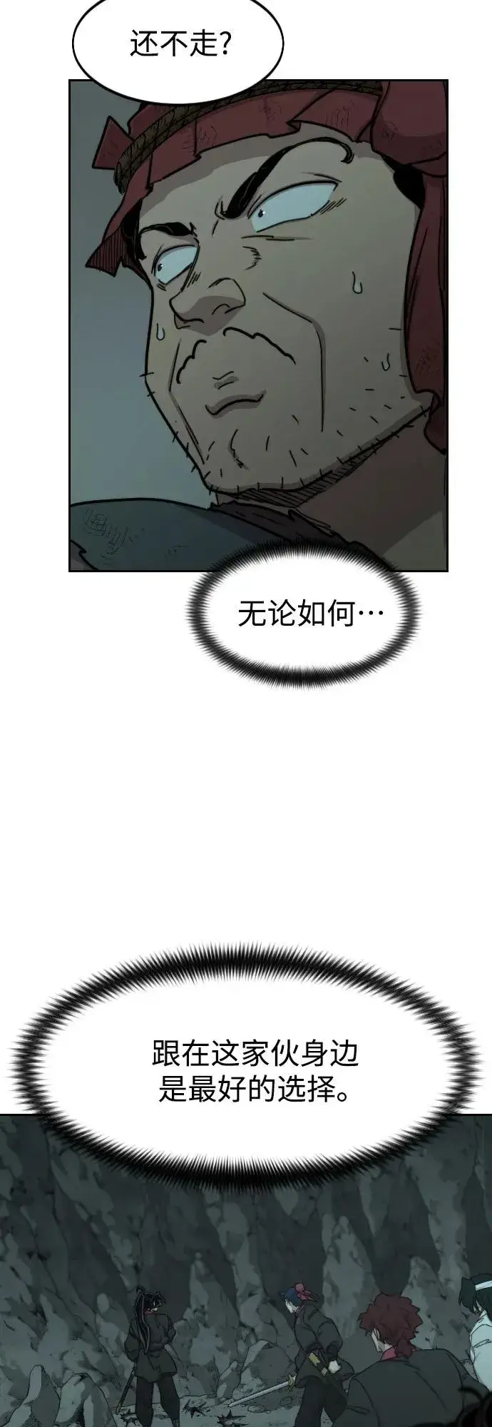 漫画《剑尊归来》第96话第26张图