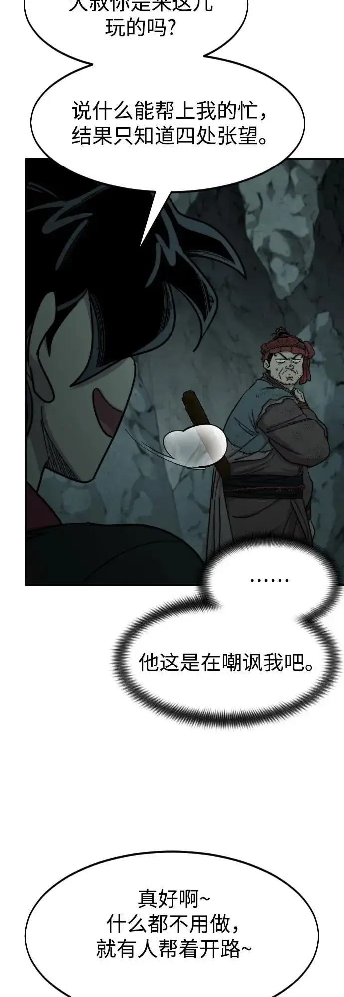 漫画《剑尊归来》第96话第29张图